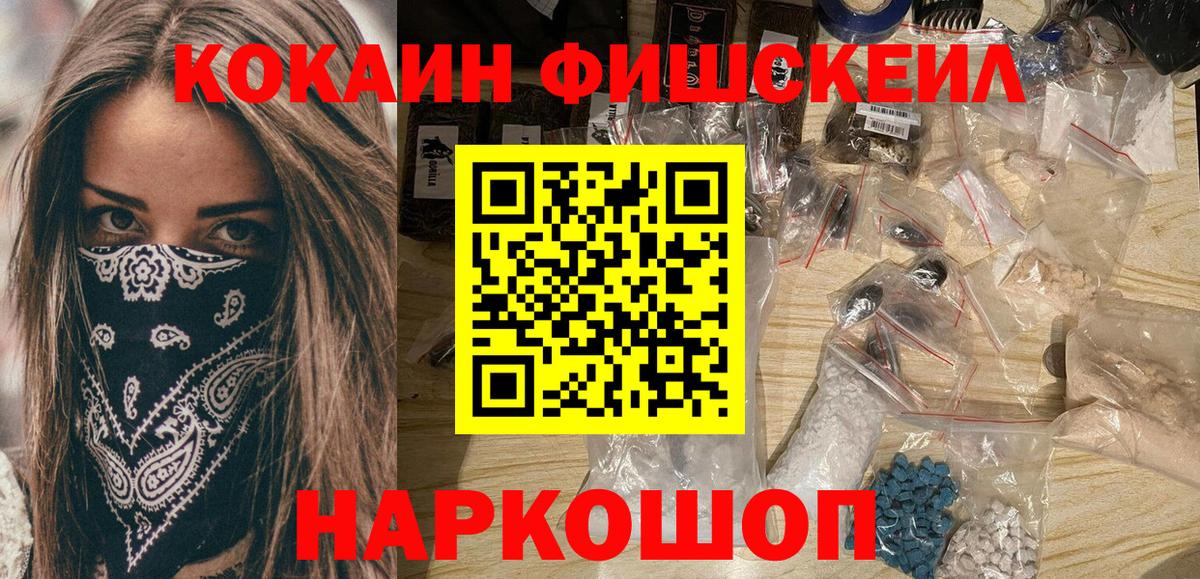 COCAIN Боливия Карачаевск