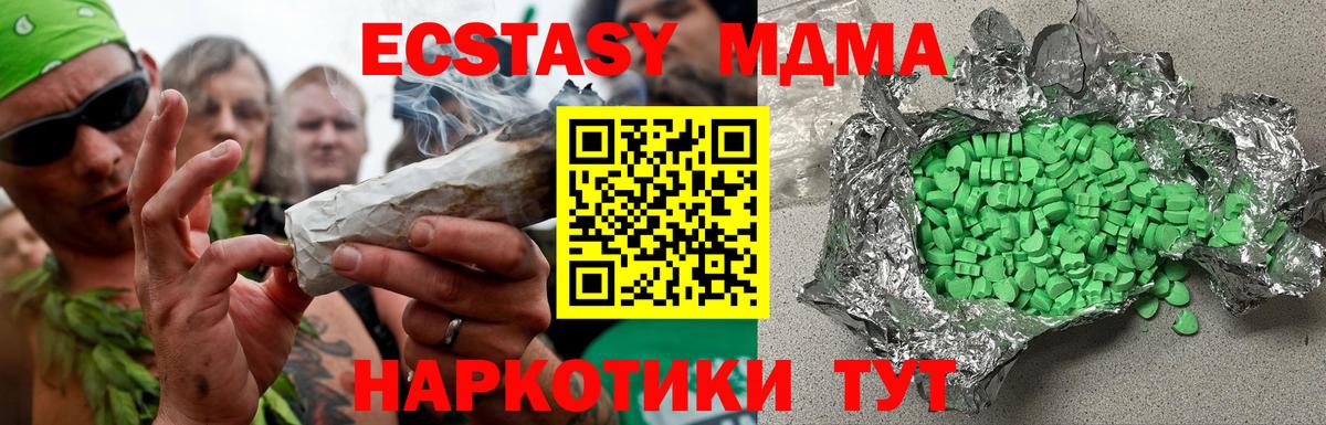 ЭКСТАЗИ VHQ  Вход с VPN  Карачаевск 