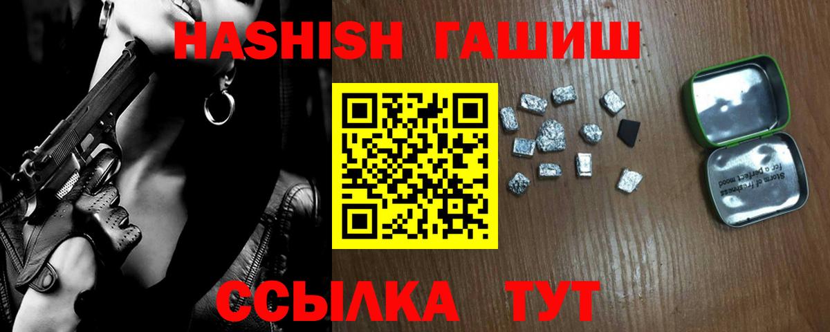 ГАШ AMNESIA HAZE  Вход с VPN  Карачаевск  ГАШИШ гашик 