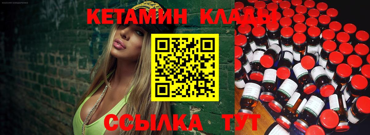 КЕТАМИН ketamine  Вход с VPN  Карачаевск  Кетамин VHQ 