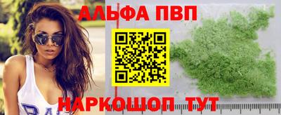 винт Анапа