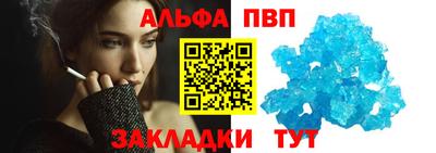 винт Анапа