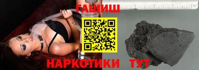 гашишное масло Анжеро-Судженск