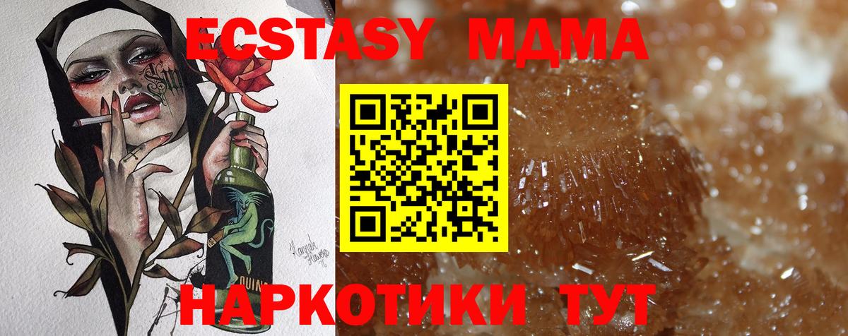 МДМА  MDMA молли  Вход с VPN  Карачаевск 