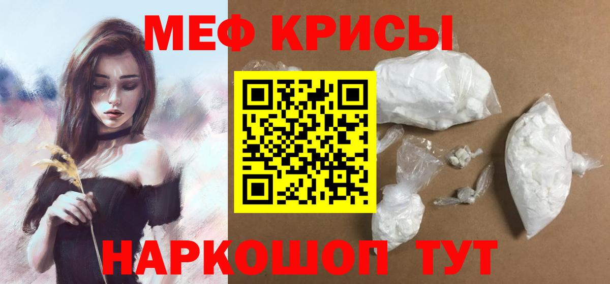 Мефедрон mephedrone  Вход с VPN  МЕФ  МЕФ  Мефедрон мука  Карачаевск 