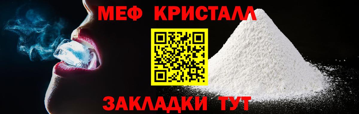 Меф мука Карачаевск