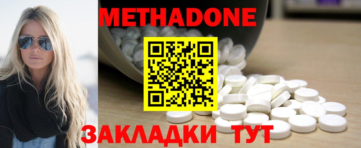 Карачаевск  MEGA маркетплейс  Вход с VPN  МЕТАДОН кристалл  МЕТАДОН VHQ 