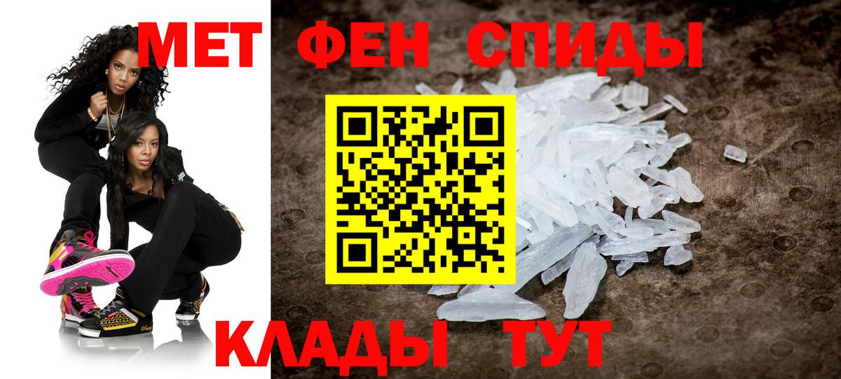 Первитин мет Карачаевск