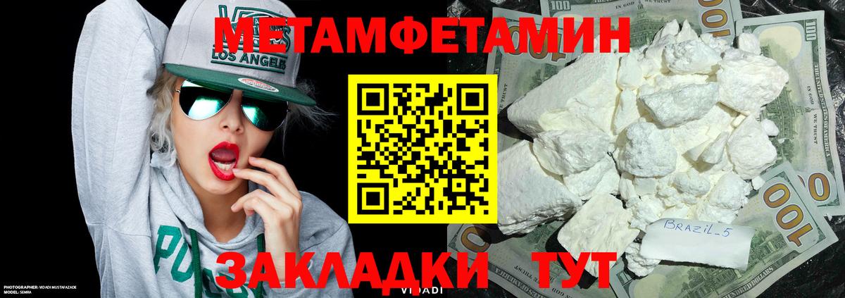 МЕТАМФЕТАМИН  Метамфетамин пудра  Вход с VPN  Метамфетамин пудра  Карачаевск 