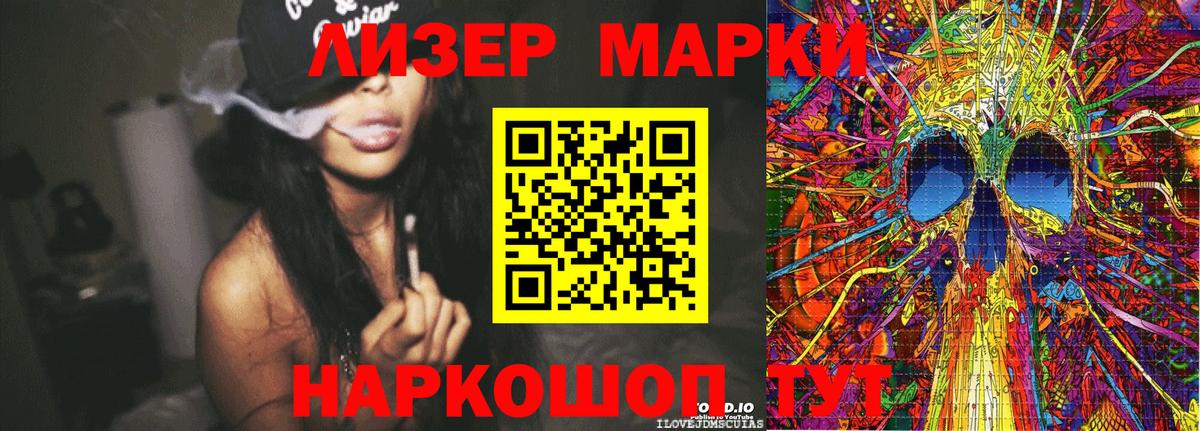 Марки NBOMe 1500мкг  Марки NBOMe 1500мкг  Карачаевск  Вход с VPN 